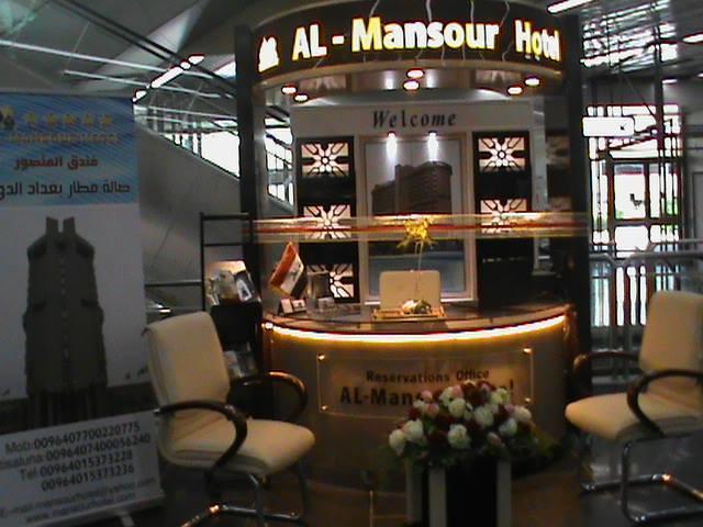 Al Mansour Hotel Βαγδάτη Εξωτερικό φωτογραφία